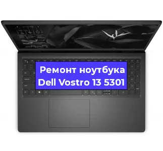 Чистка от пыли и замена термопасты на ноутбуке Dell Vostro 13 5301 в Москве